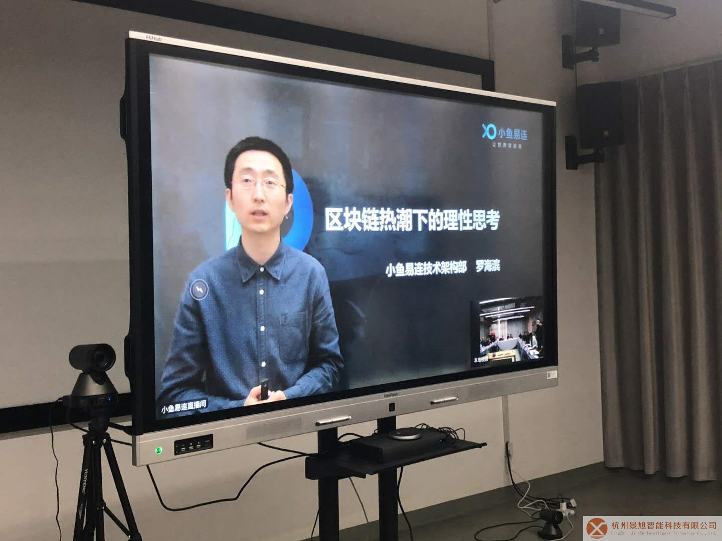 小鱼易连云视频会议与中国电建河北工程公司签署战略合作协议