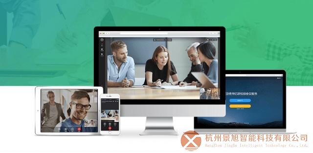 如何使用云视频会议：最全云视频会议系统搭建指南