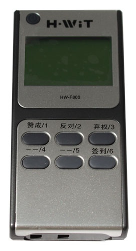 H-WIT/美国HW-F800无线表决器(250PCS)